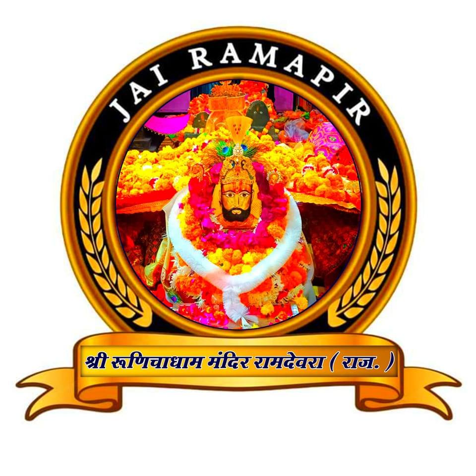 सभी भक्तों को बाबा रामदेव जी की दशमी की हार्दिक शुभकामनाएं . . #runicha ...
