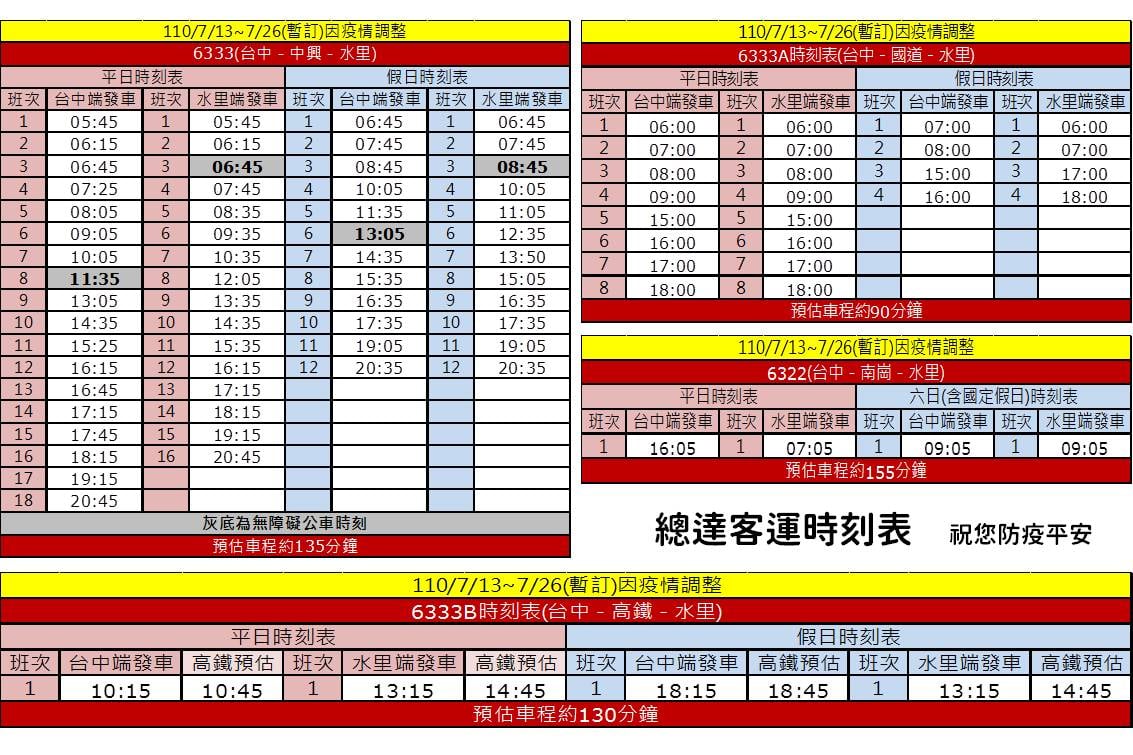 總達客運 Publicaciones Facebook