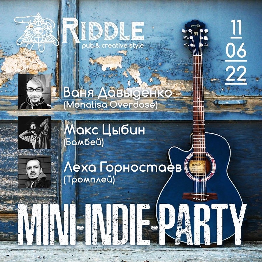 Riddle Pub & Style - Выборг - Заголовок: 