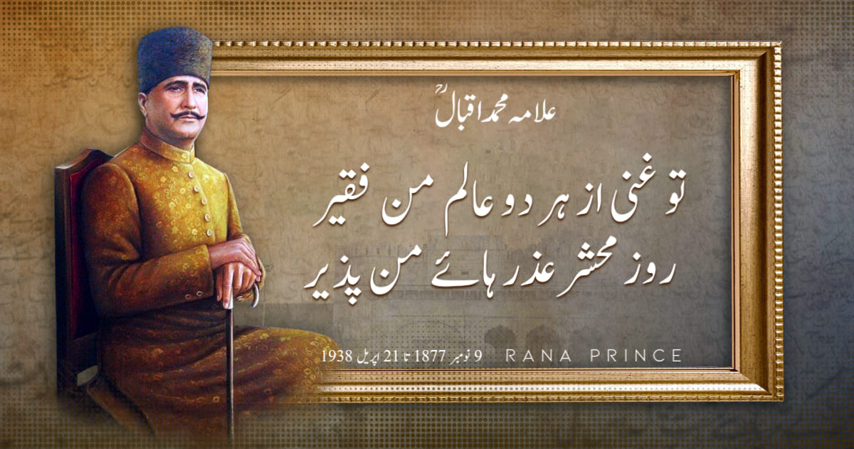 Rana Prince