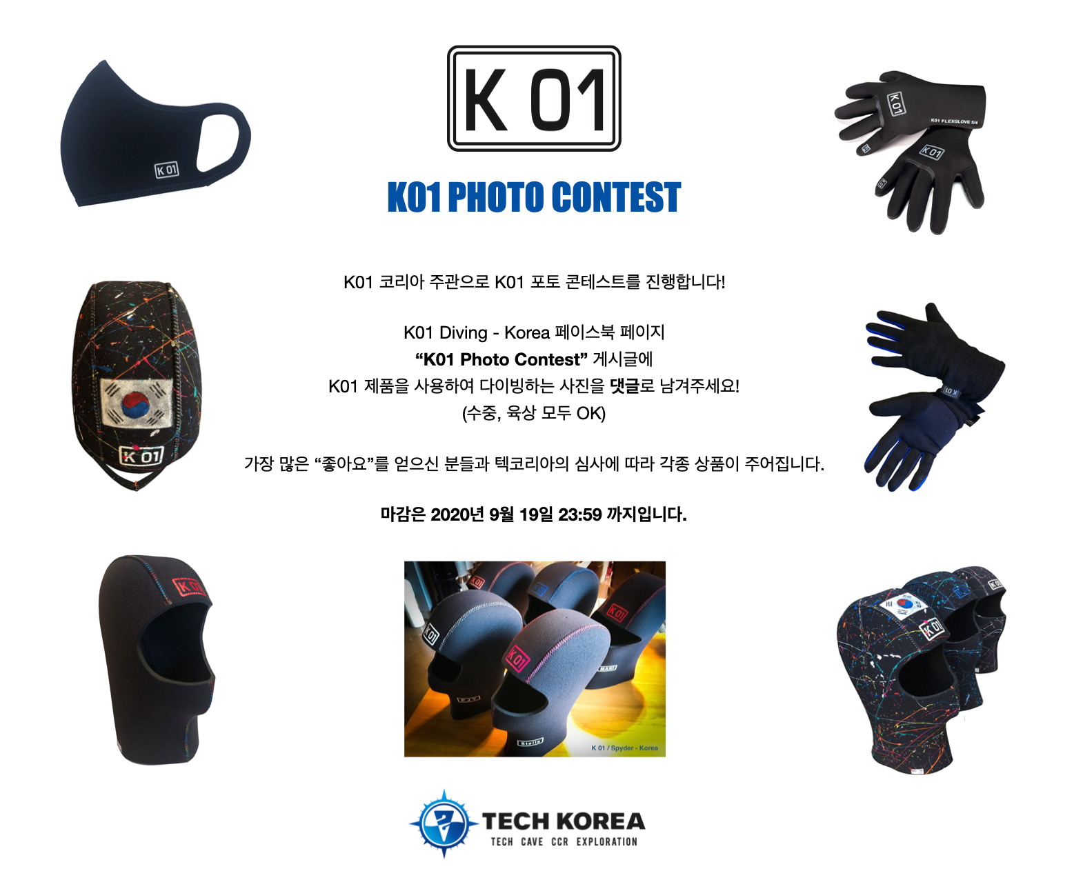 K01 PHOTO CONTEST 텍코리아 주관으로 K01 포토... - K01 Diving - Korea