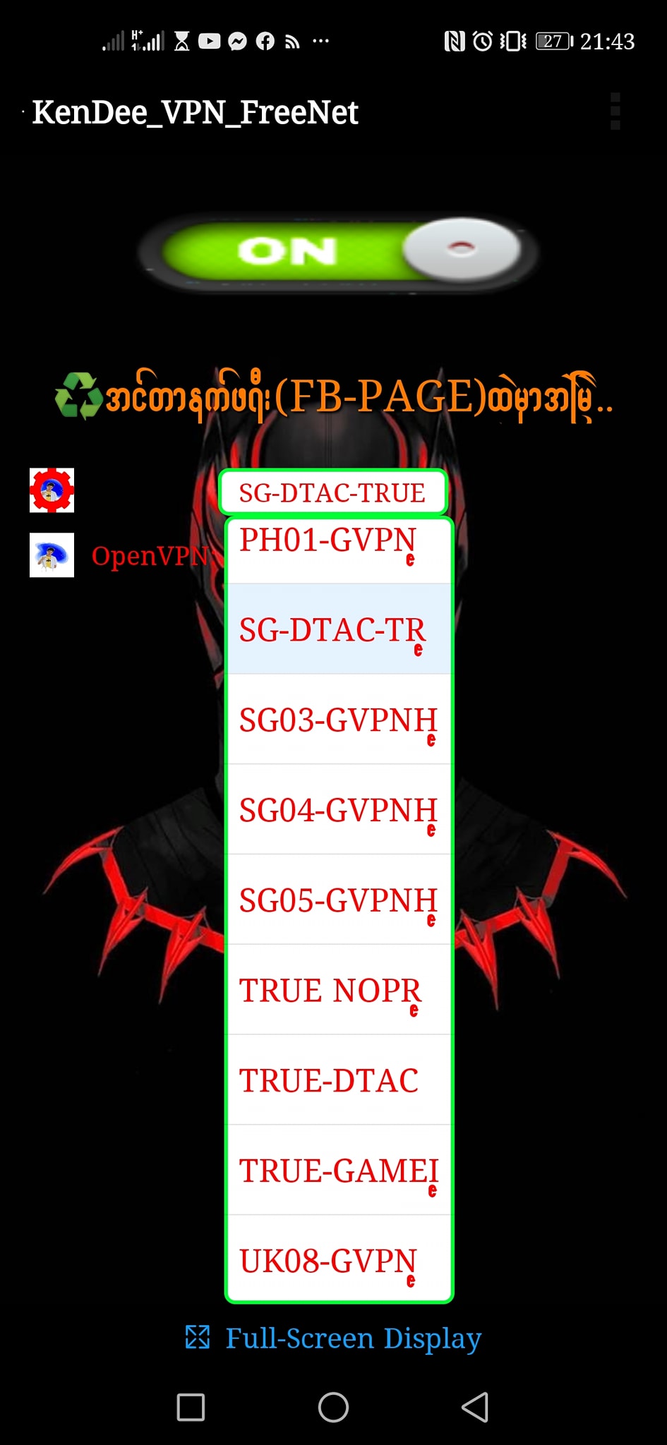 Kendee VPN FreeNet