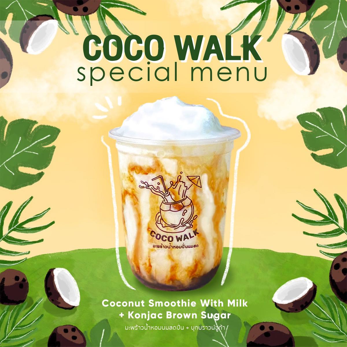 COCO Walk - Special Menu today Coconut Smoothie With Milk...