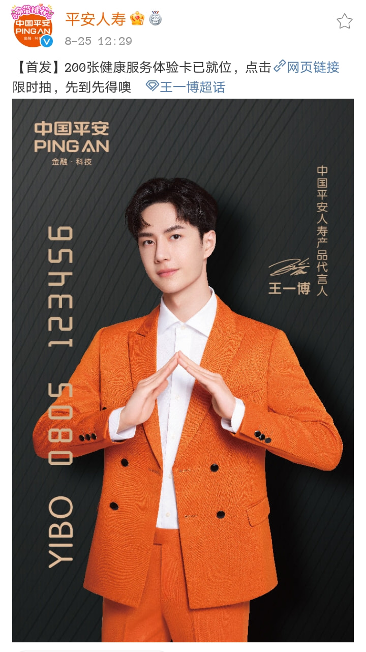 𝗪𝗔𝗡𝗚 𝗬𝗜𝗕𝗢 王一博 - 𝗪𝗔𝗡𝗚 𝗬𝗜𝗕𝗢 王一博 added a new photo.