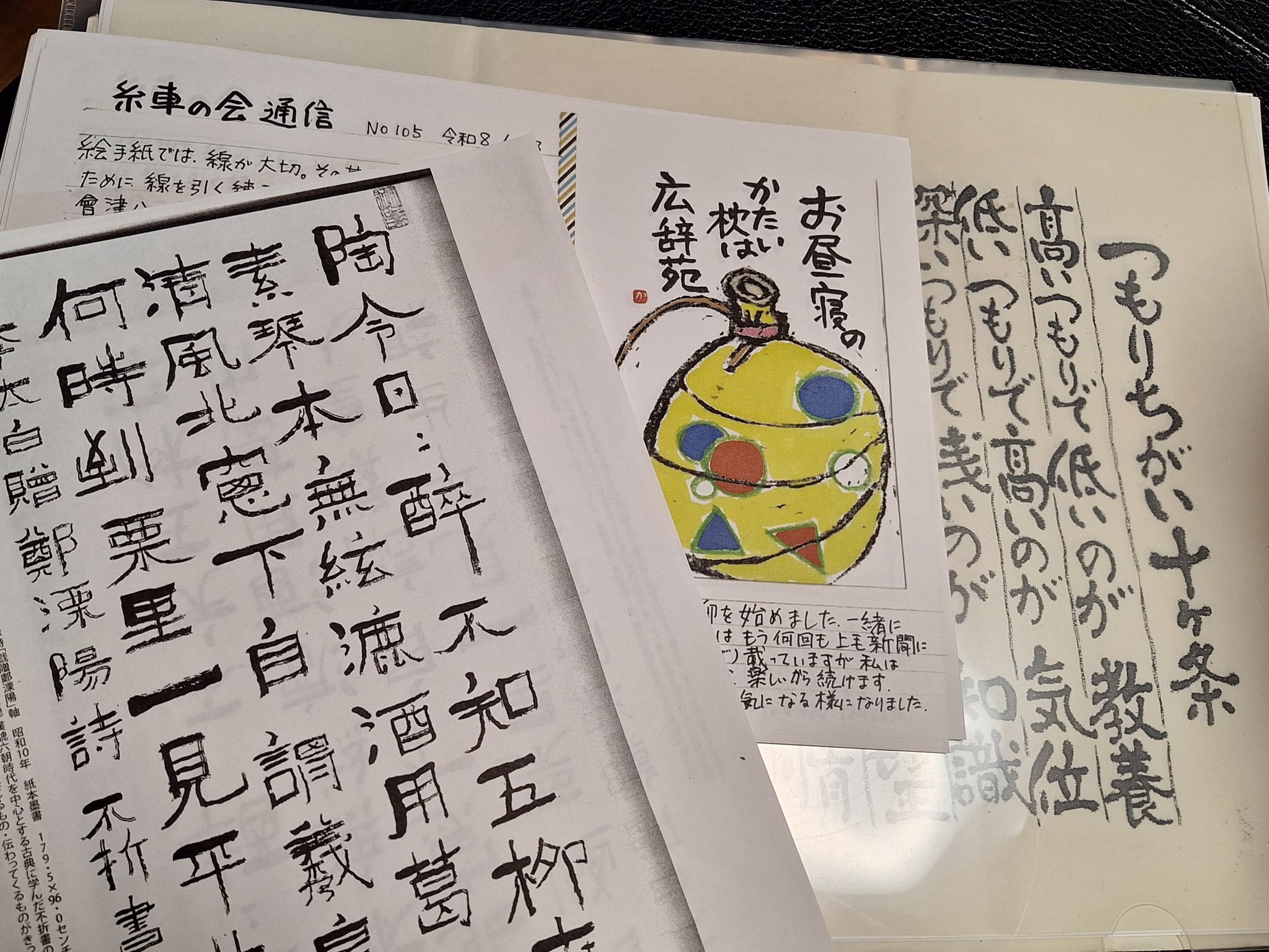 Kazuko Inoue - Kazuko Inoue added a new photo