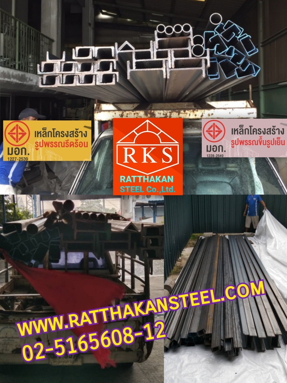 🚚💨💨 ส่งแล้ววว... - Ratthakan Steel Co.,ltd. (RKS.)