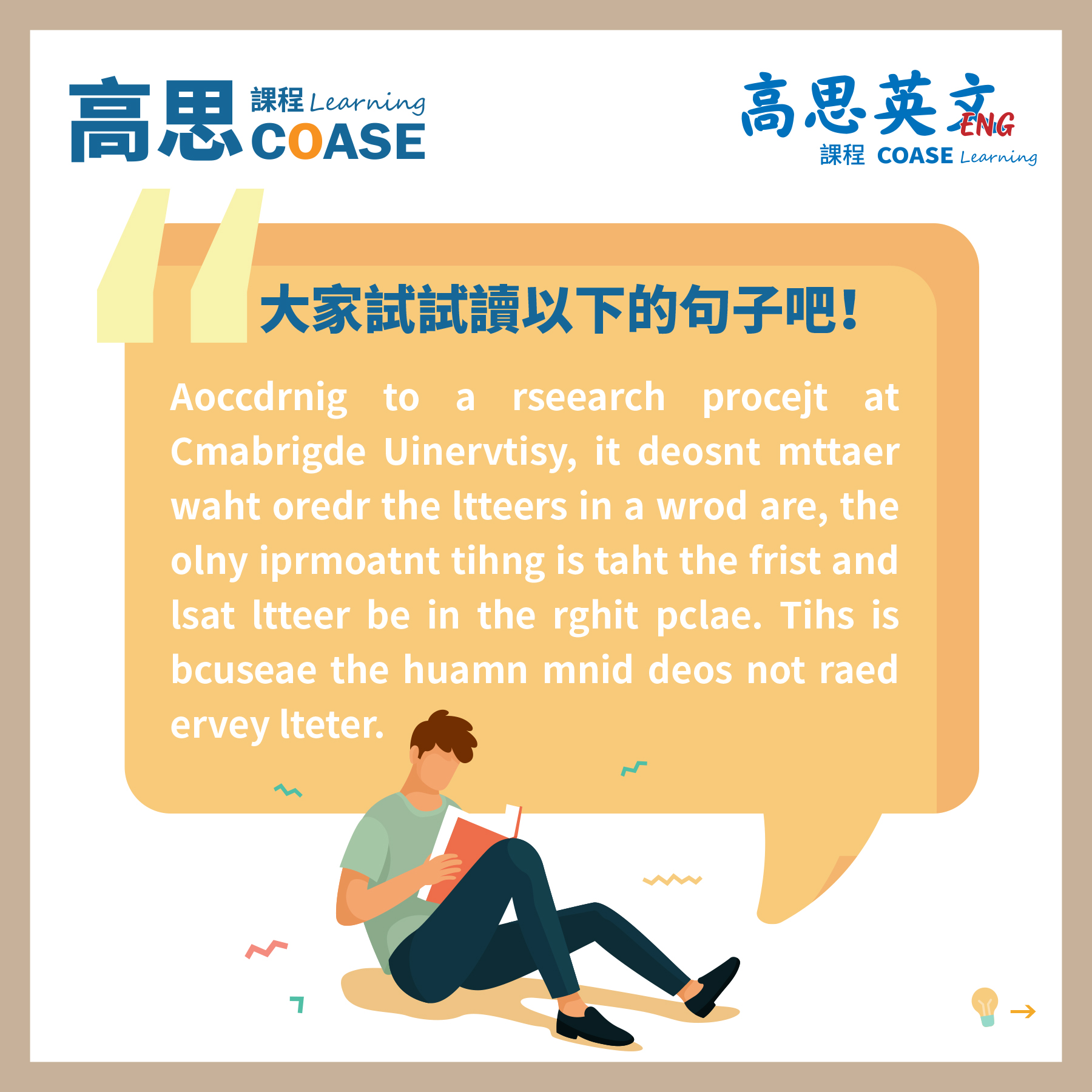 😯😯好神奇啊！ . . . . #高思課程 #高思... - 高思課程 COASE Learning Centre | Facebook