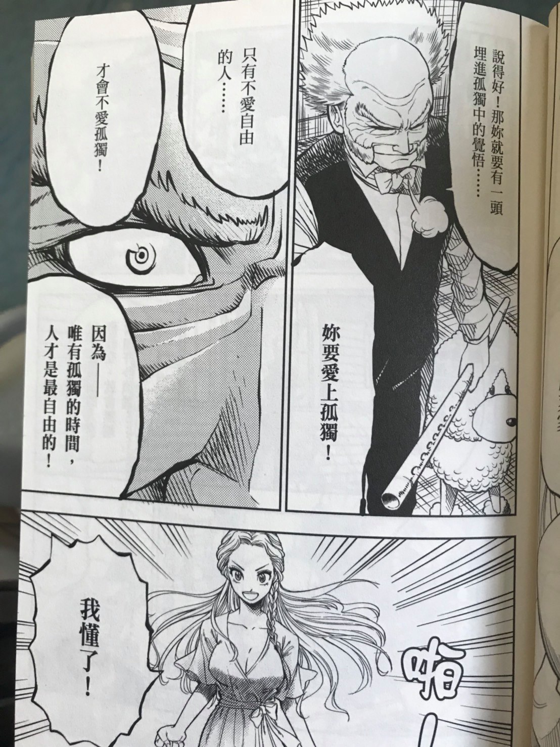 衣魚脈望之閱讀札記 Posts Facebook