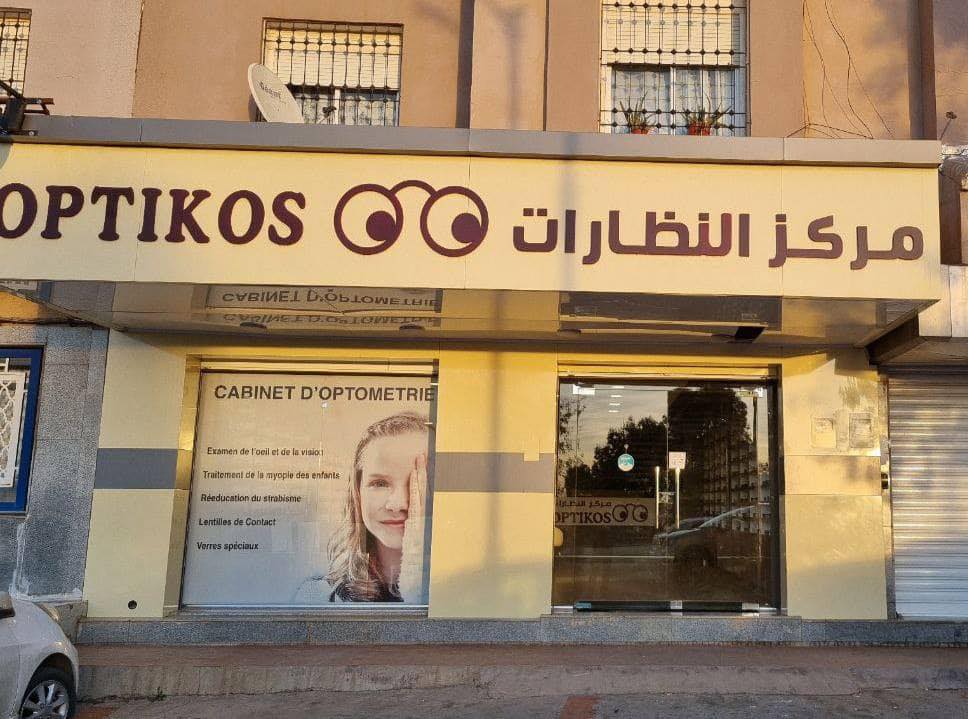 Optikos Tlemcen Optikos