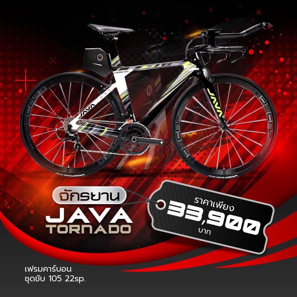 จักรยาน JAVA TORNADO TT เฟรมคาร์บอน... - JAVA Group Thailand | Facebook