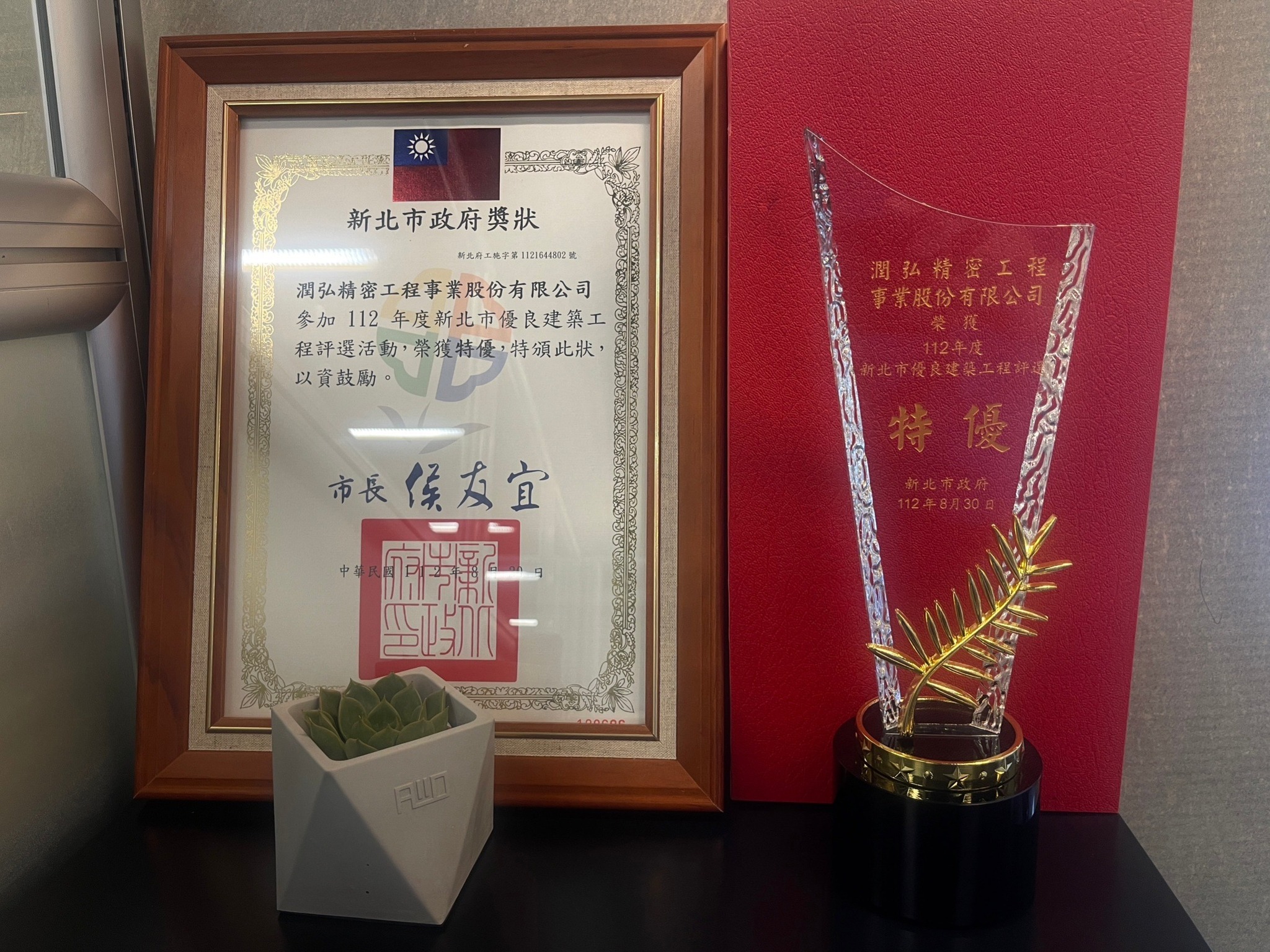 潤弘精密工程事業股份有限公司 - 🎊🎊🎊狂賀🎊🎊🎊... | Facebook