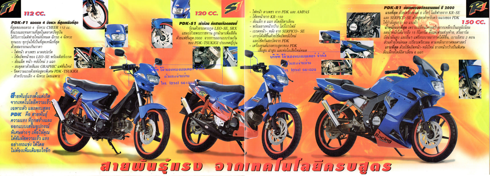 PDK RACING PDK - F1 112 cc PDK - S1 120 cc PDK - R1 150 cc ...