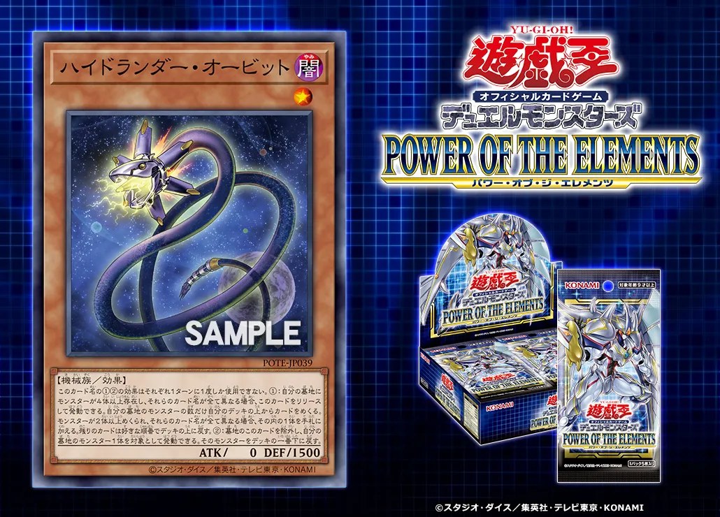 yugioh orbital hydralander deck [COTD-EN035] Common  Galactic Gamez to activate and to resolve this effect. YuGiOh Code of the Duelist