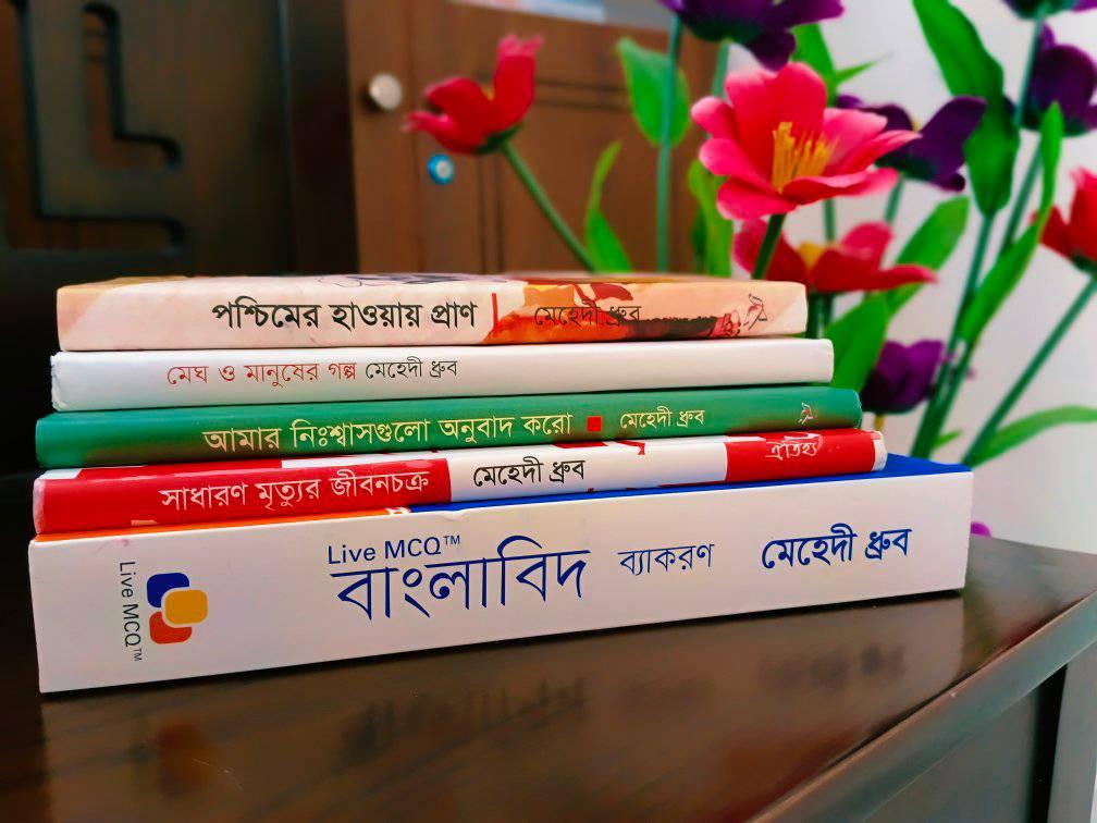 মেহেদী ধ্রুব