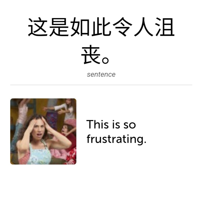 The Chinese Phrase