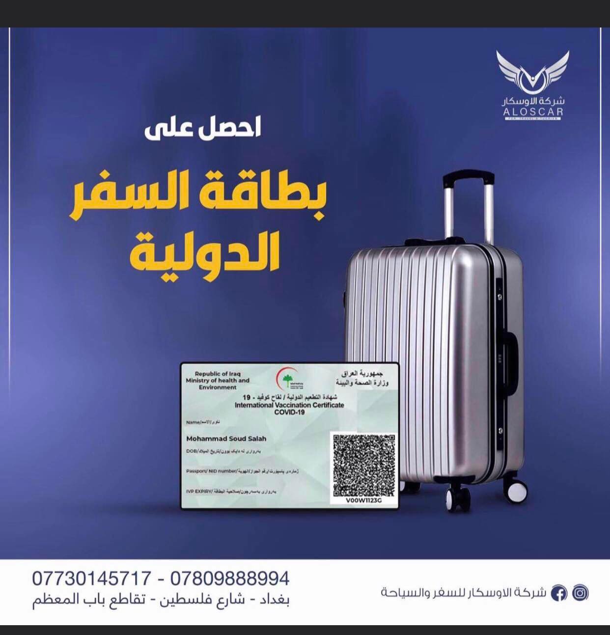 شركة الاوسكار للسفر والسياحه - #ويا الاوسكار احجز ولا تحتار💙 ...