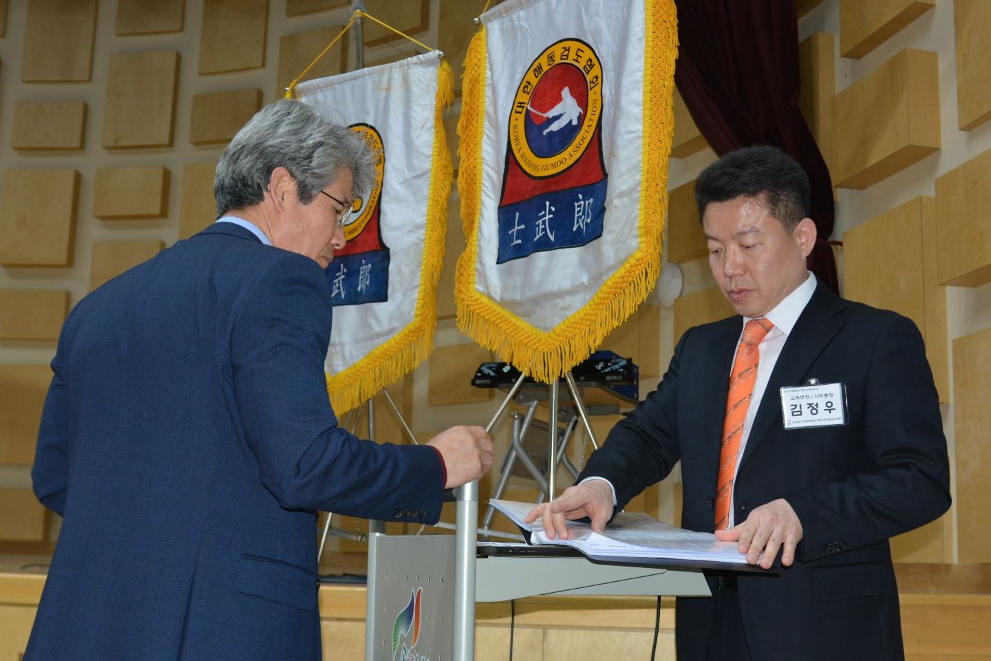 World Haidong Gumdo Federation 세계해동검도연맹 | Seoul