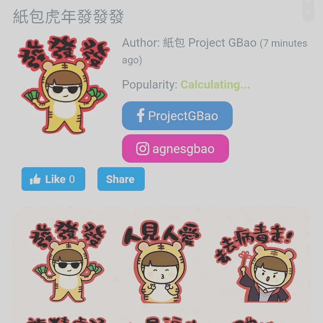 紙包 - 話說呢 我今年整咗啲新年sticker 呀！ 有whatsapp 同signal version... | Facebook