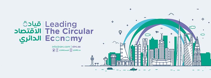 SIRC سرك | Riyadh