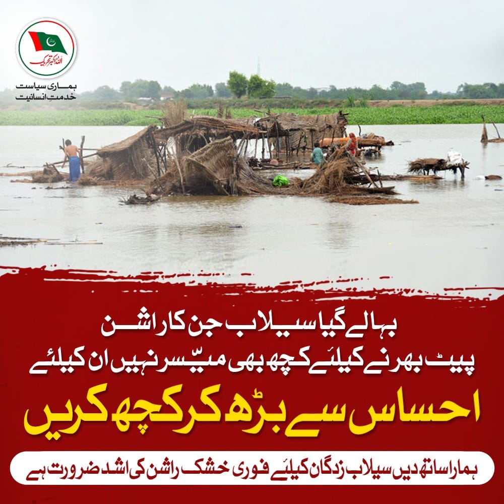 لالو کھیت خدمت کمیٹی | Facebook