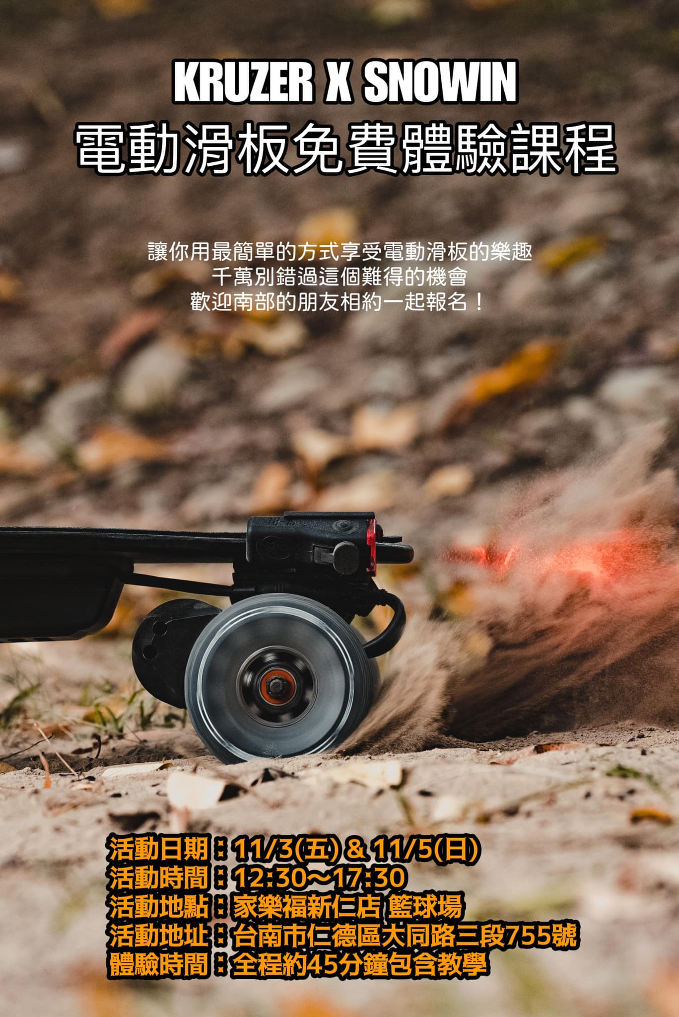 SNOWIN 滑雪學校 - #電動滑板 #陸上滑行 #免費體驗 #KRUZER Kruzerboards 電動滑板... | Facebook