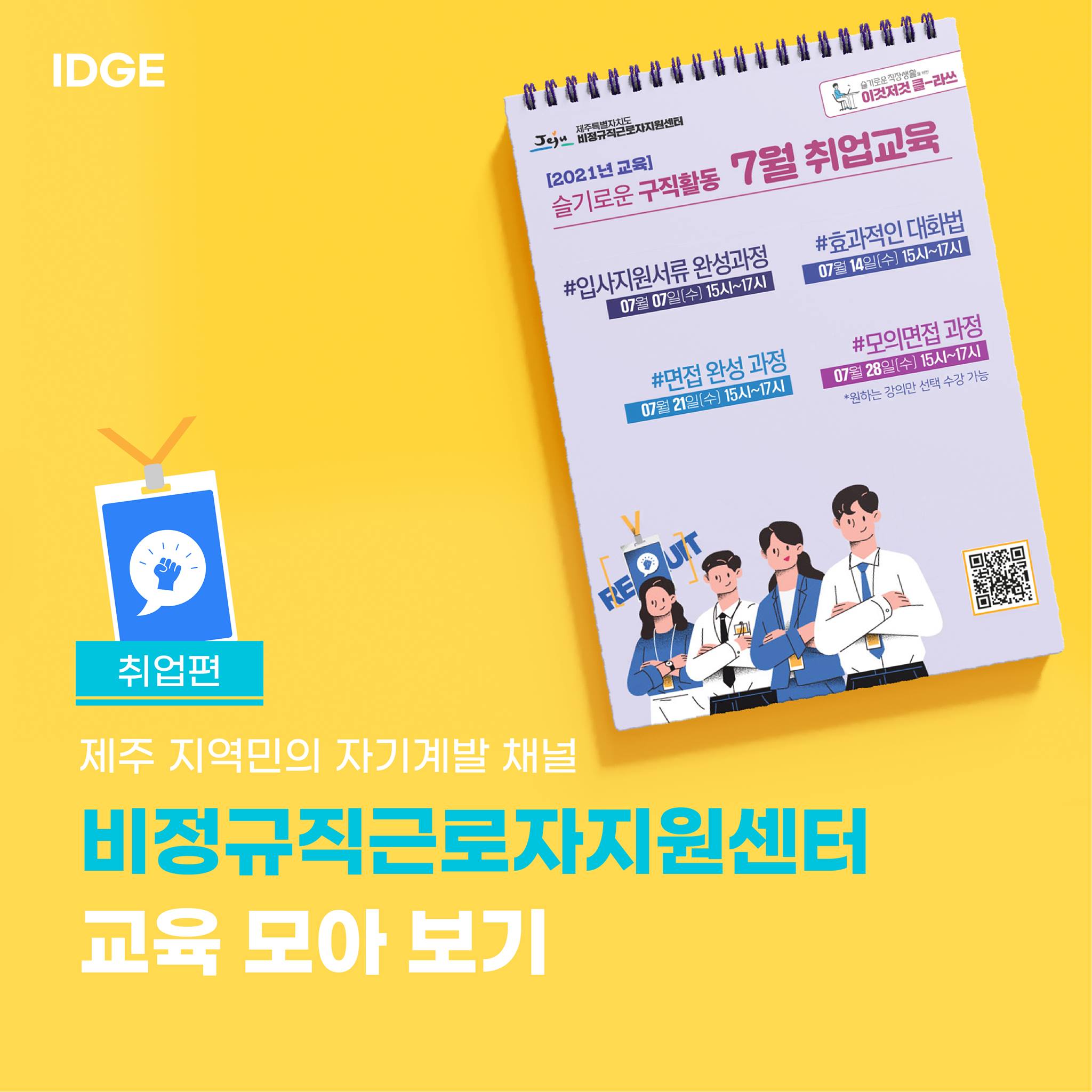 잇지제주 - idge_jeju 🙋 각 정보에 대한 자세한 내용은 프로필 링크에 잇지제주 홈페이지를...
