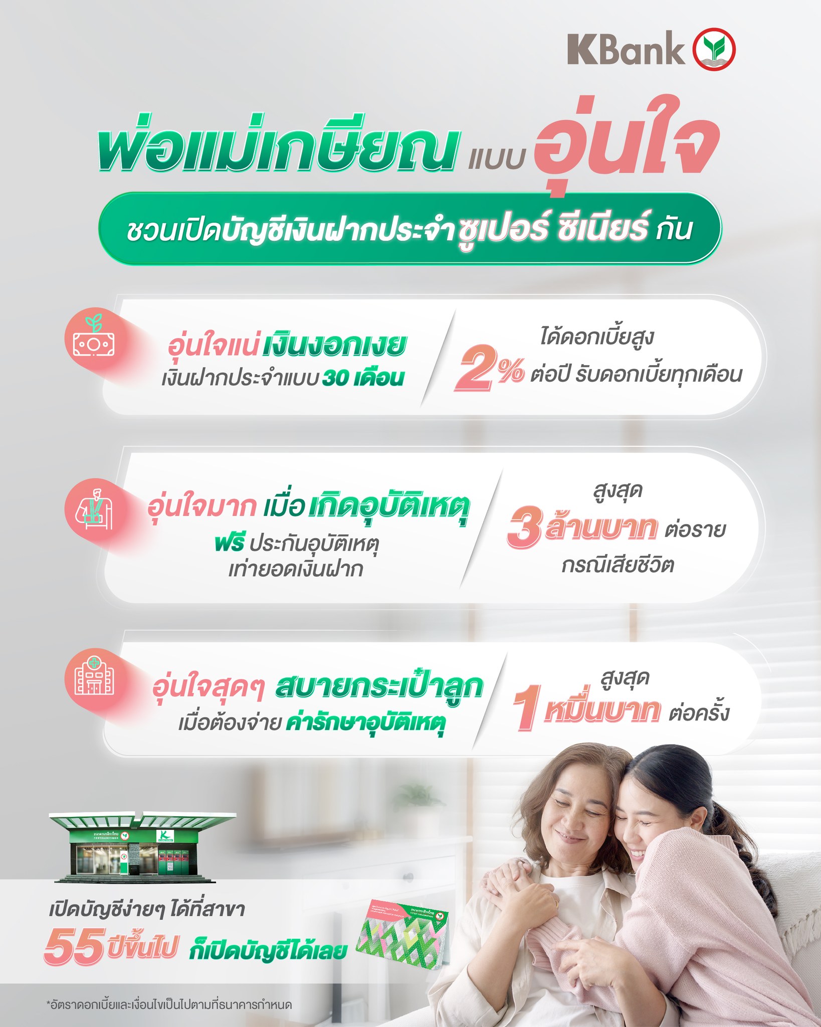 KBank Live - 😊😊... | Facebook