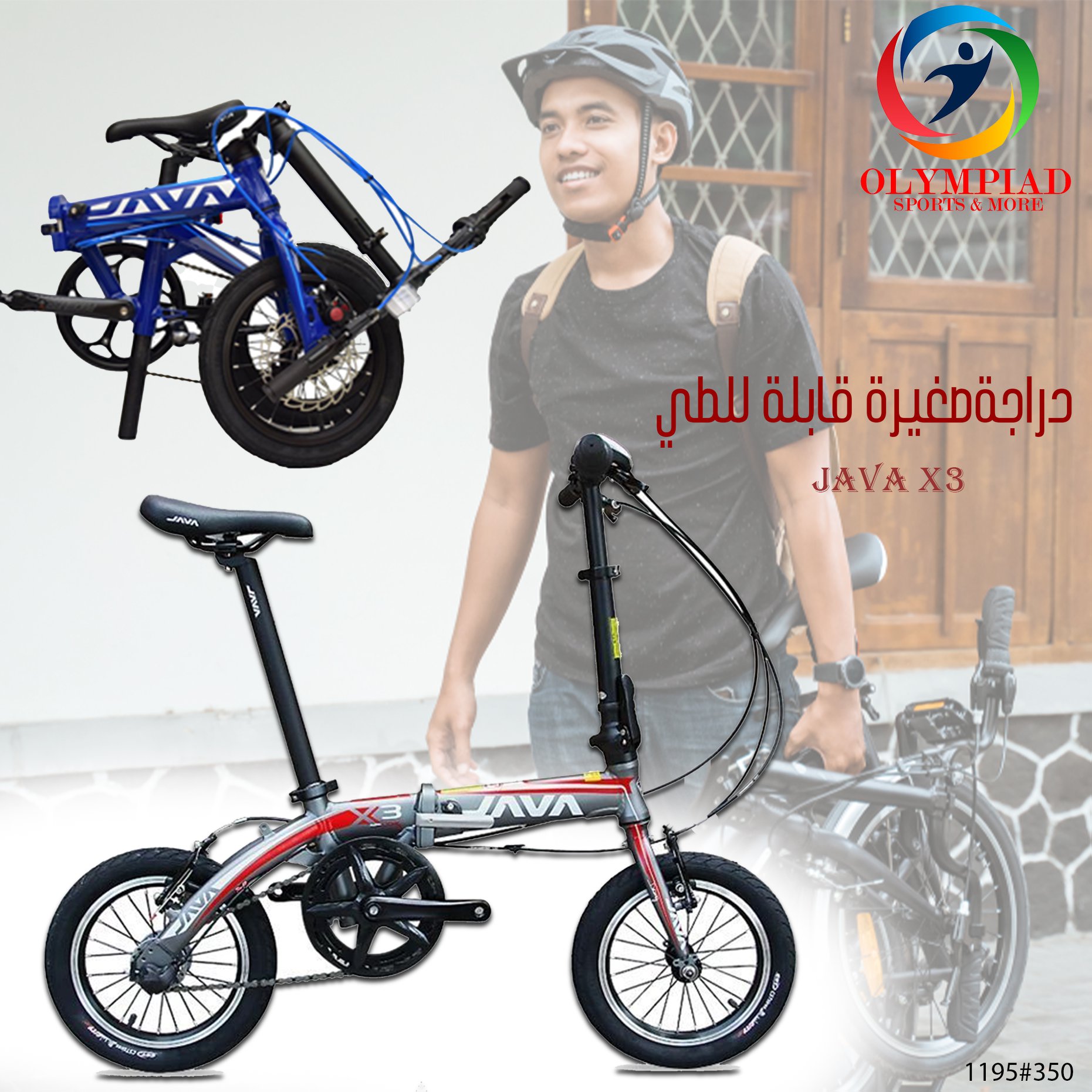 أجود أنواع الدراجات الهوائية Olympiad Sports أولمبياد Facebook