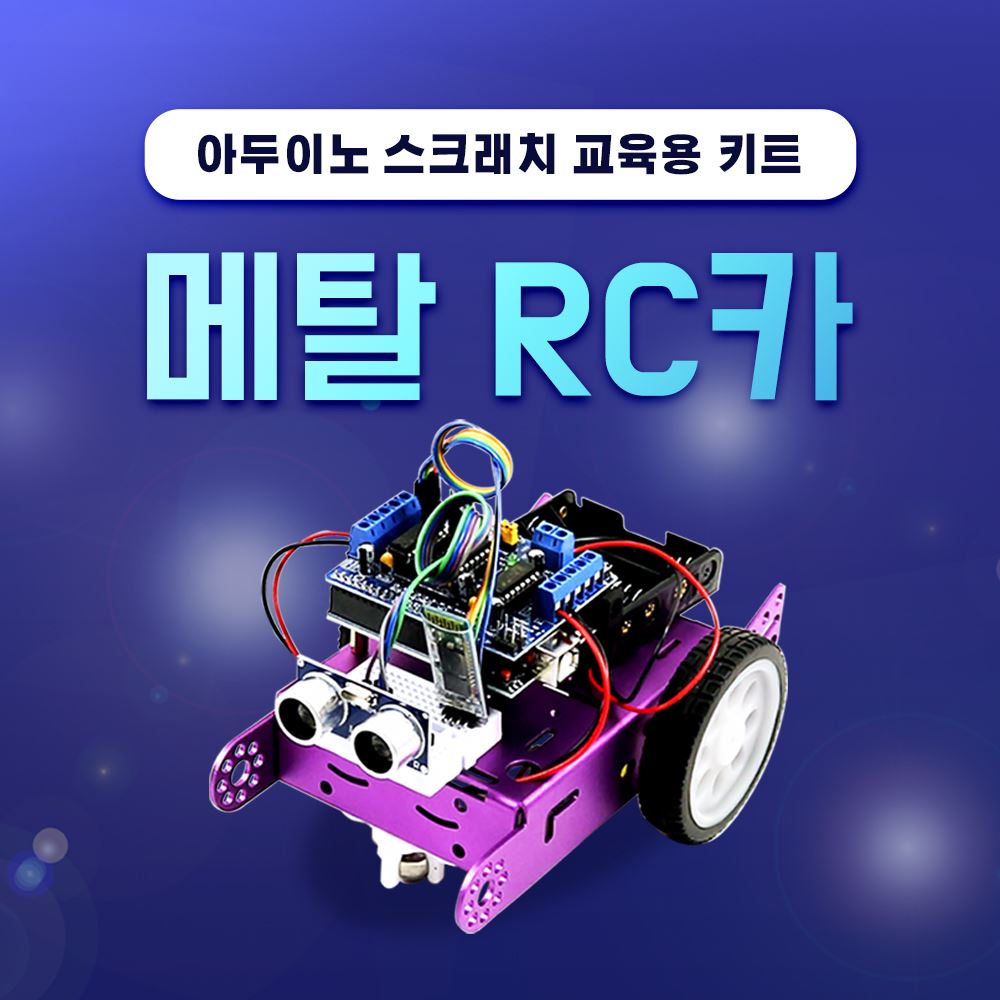 에듀이노 Eduino - ⚡우리아이 코딩교육은 에듀이노⚡ 놀이로 배우는 우리아이 첫 코딩 아두이노... | Facebook