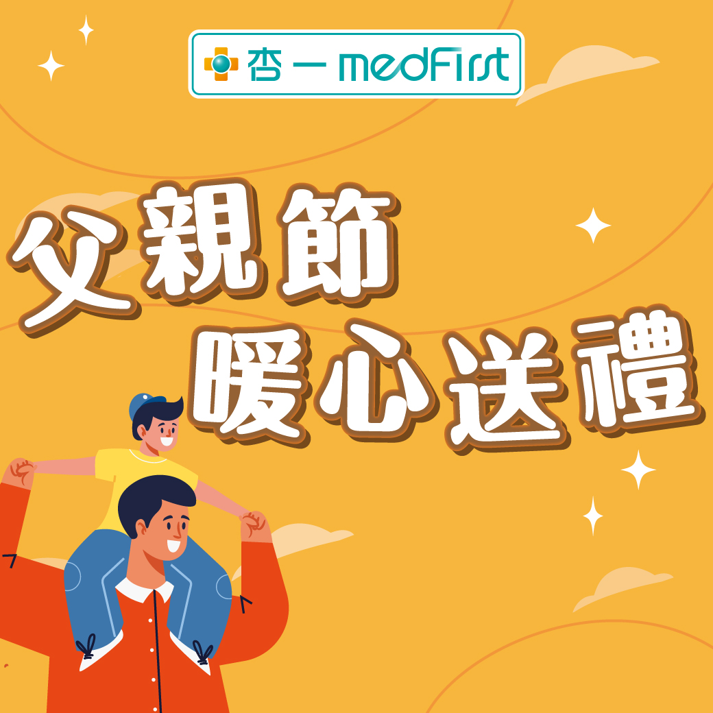 杏一健康生活館 - 👶🏻小時候，他撐起的不僅僅是家，還有我的全世界， 現在，換我們照顧他的健康，願他長久陪伴🧓... | Facebook