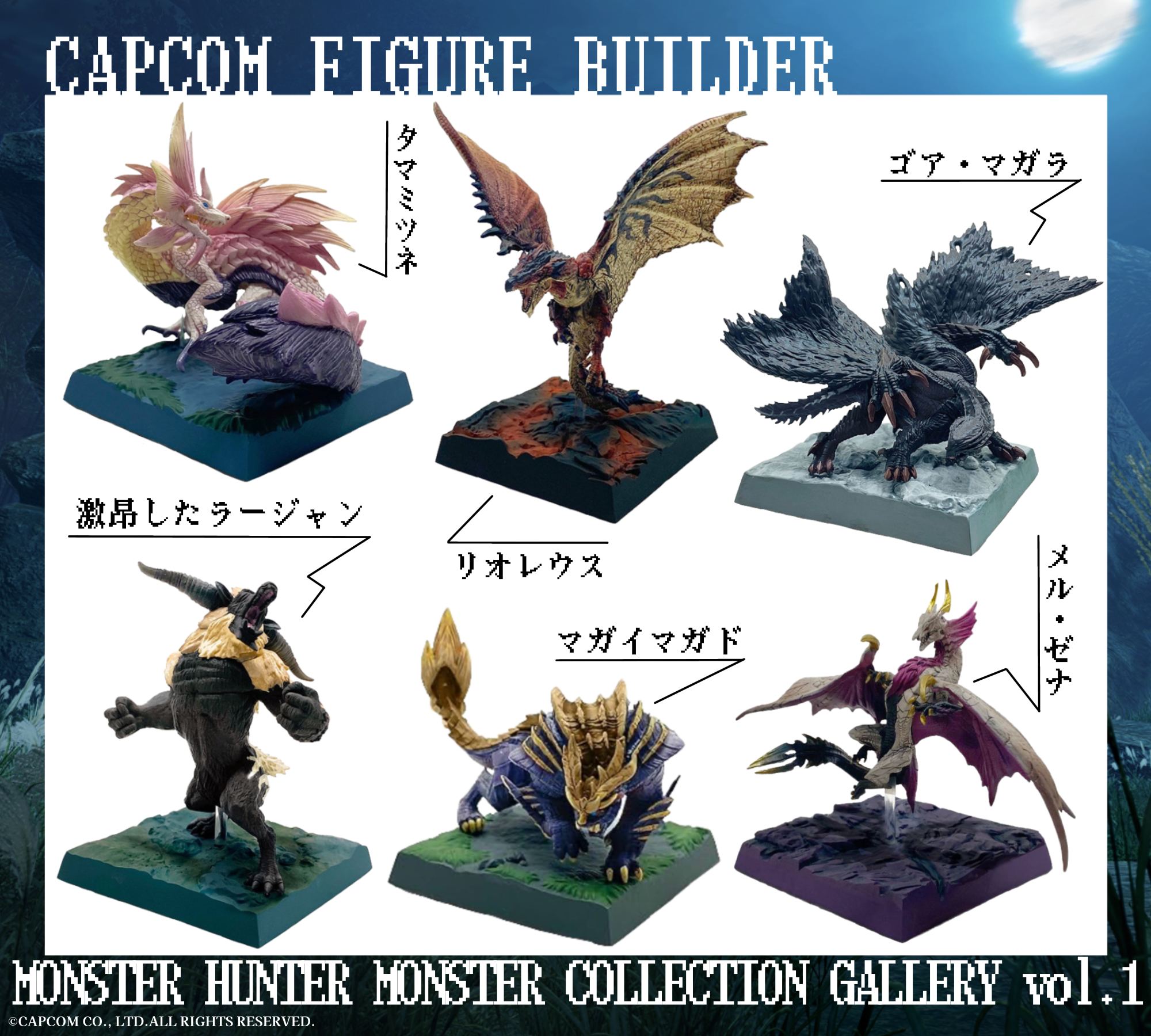 Capcom - 【CAPCOM STORE TOKYO&OSAKA&UMEDA】 「#モンスターハンター 