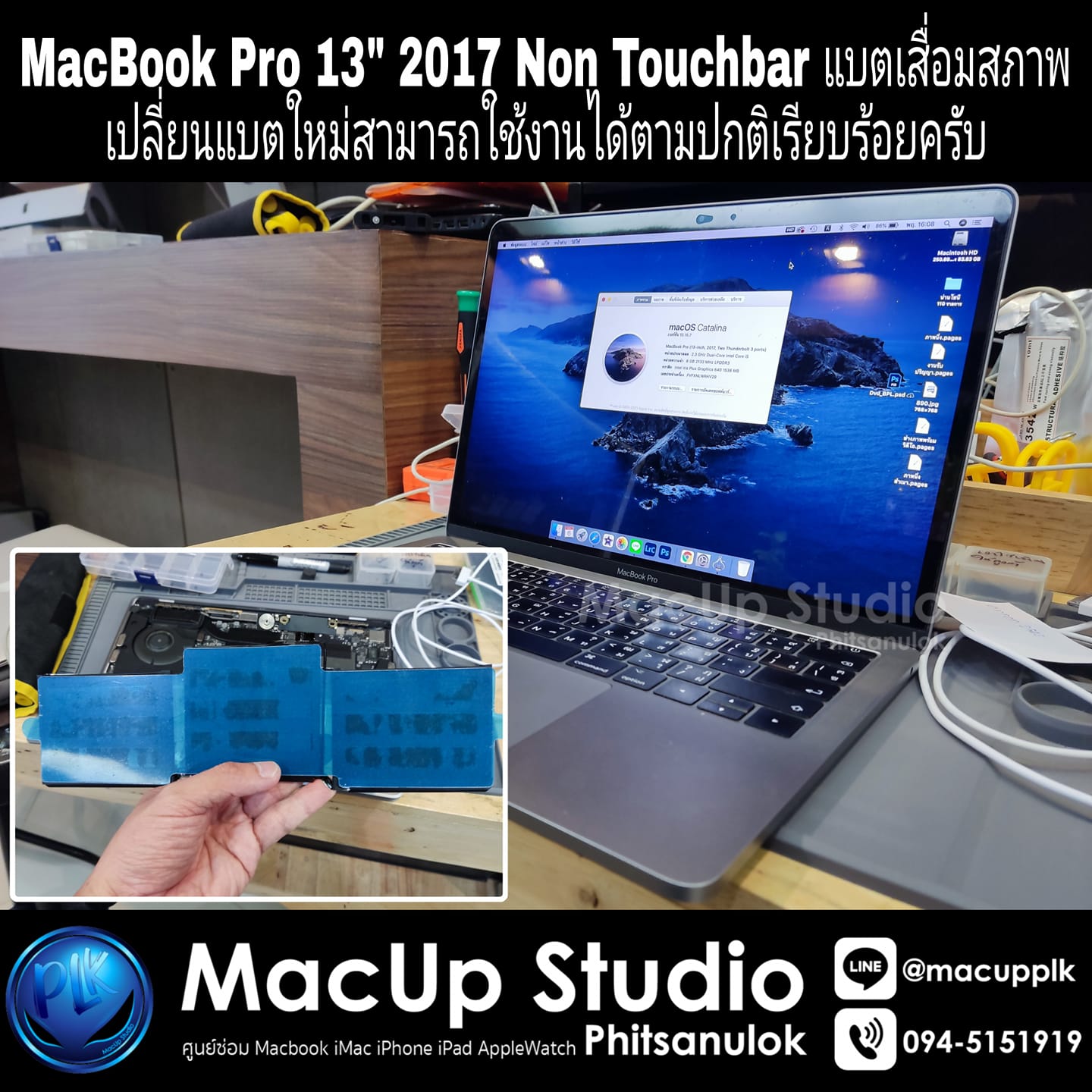 MacBook Pro... - ซ่อมไอโฟนพิษณุโลก MacUp Studio Phitsanulok