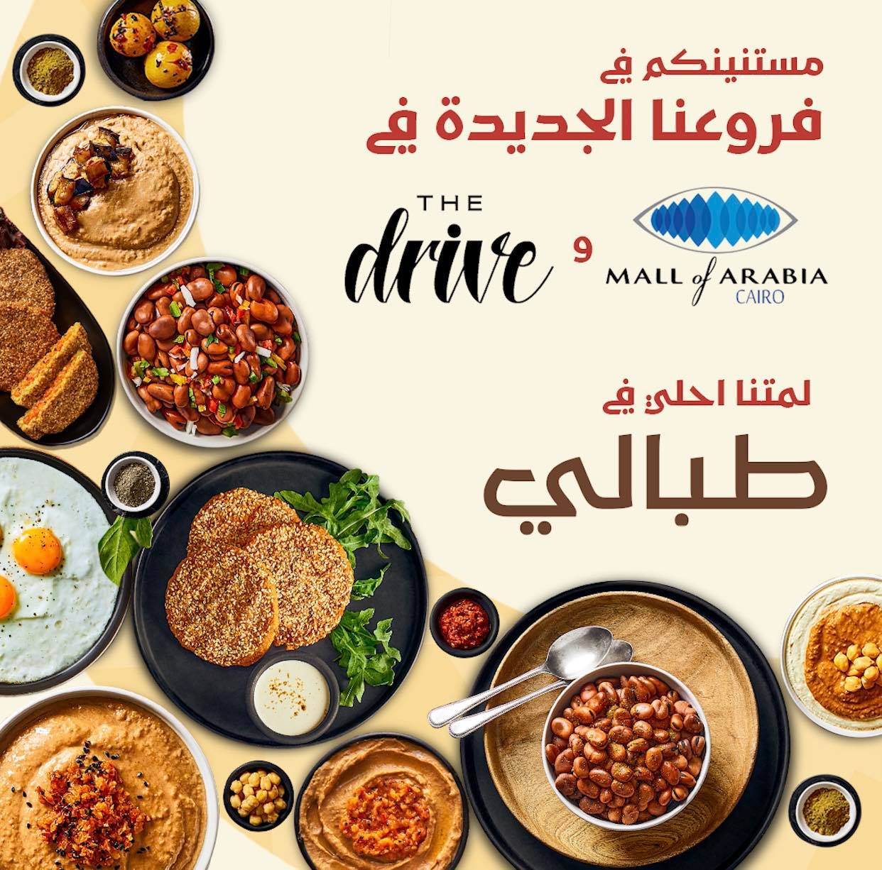 Tabali Bistro - ‎السحور أحلى مع طبالى، مستنينكم فى... | Facebook