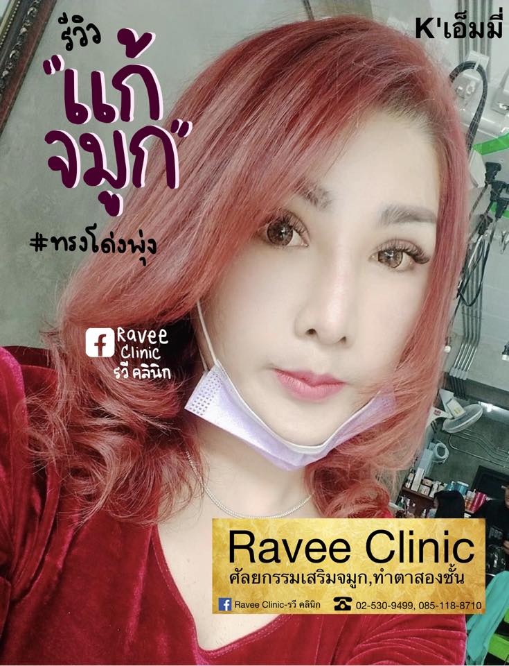 แก้จมูก👃🏻
