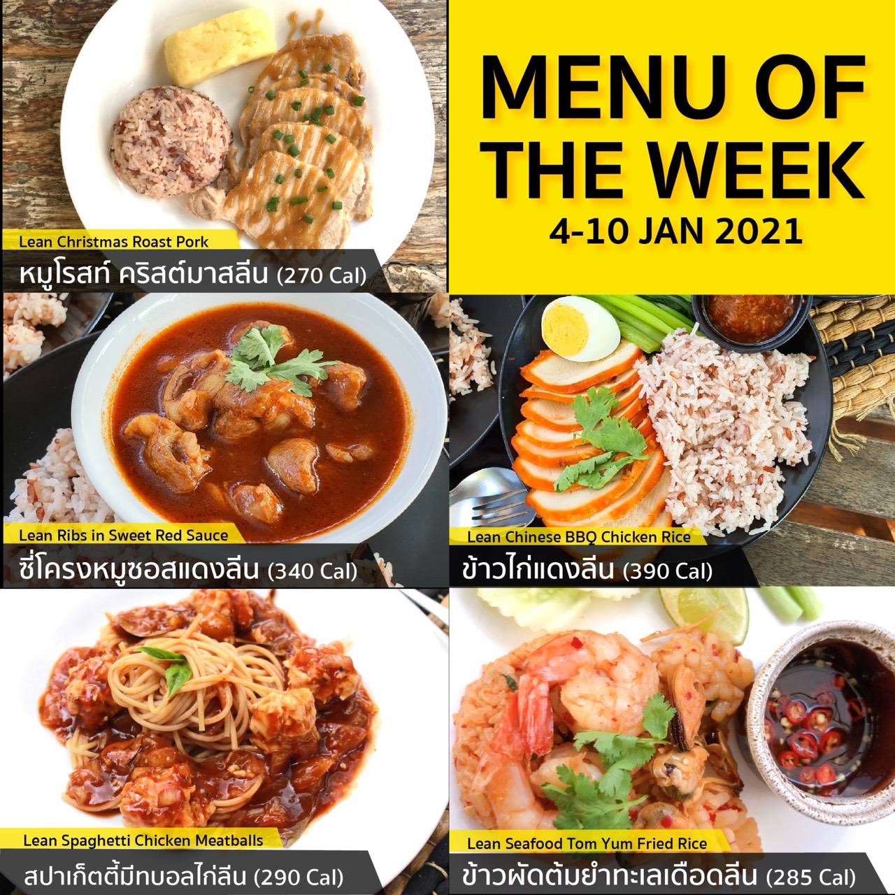 Menu of the week !!!... - DJ Poom Menu อาหารคลีนเพื่อสุขภาพ | Facebook