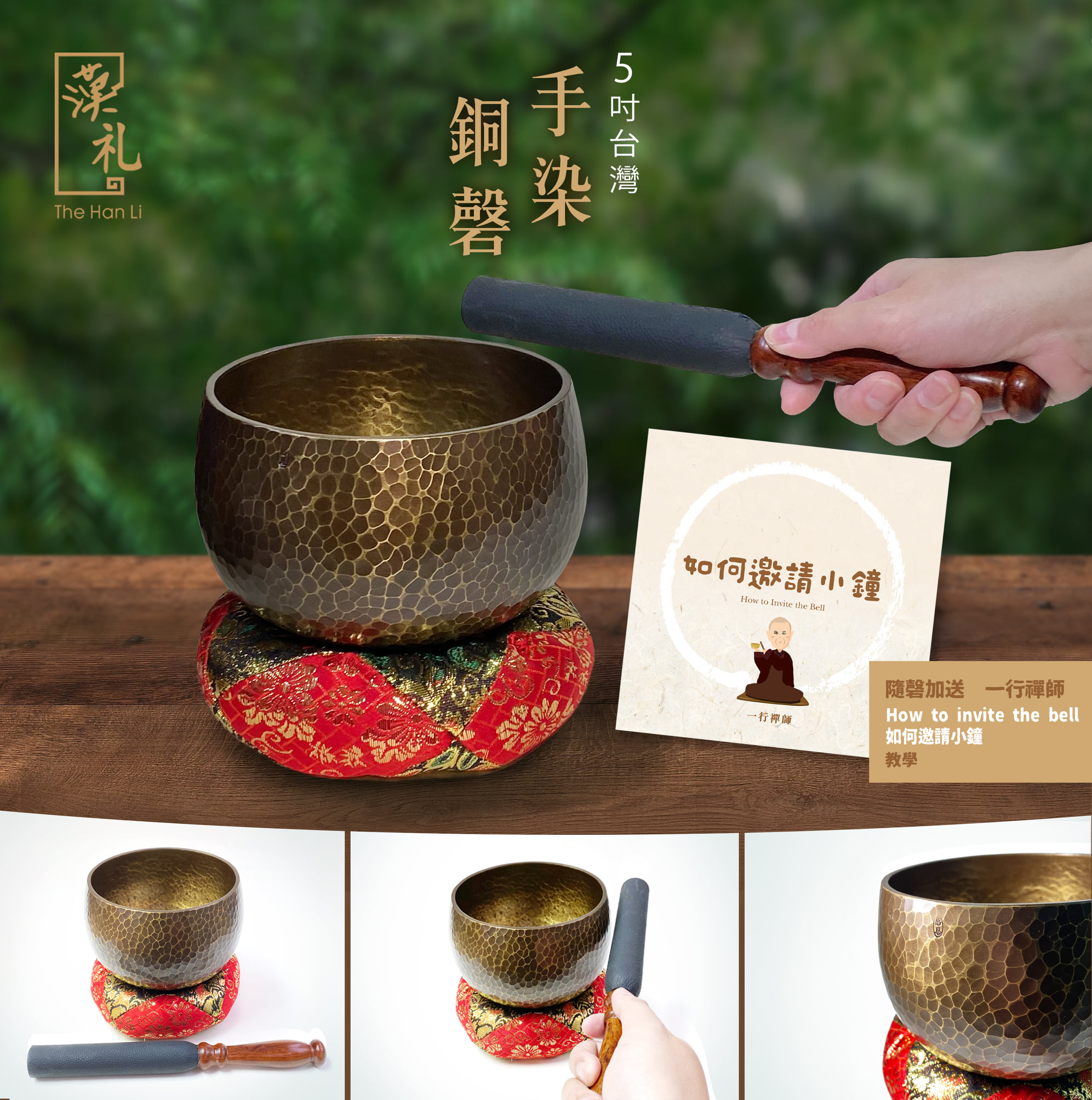 5吋台灣手染銅磬】 優秀材質：銅罄採用「響銅」精心打造，響銅在古代用 