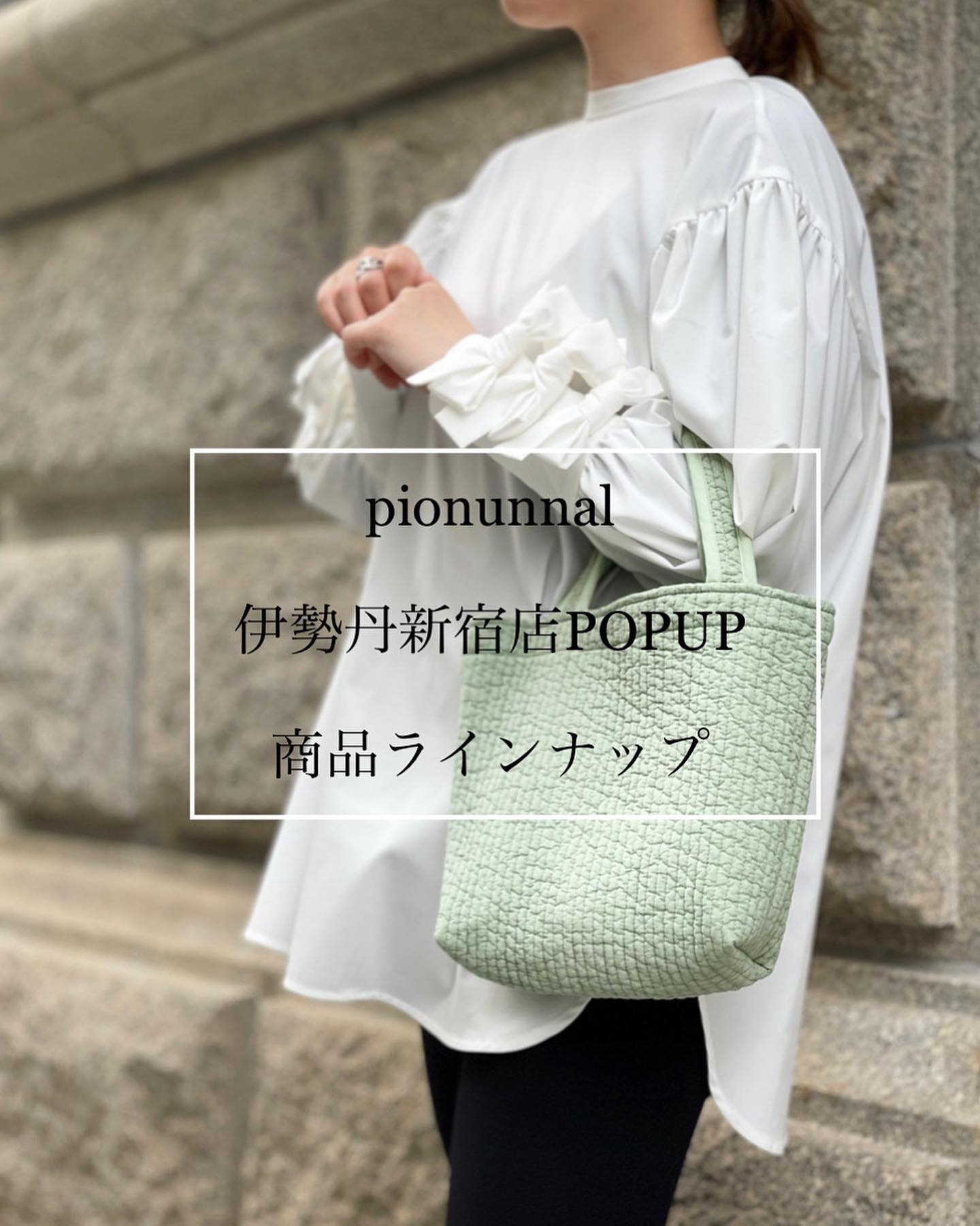 milk ? アップルグリーン 【セミモイスト】 ピオヌンナル ミルク