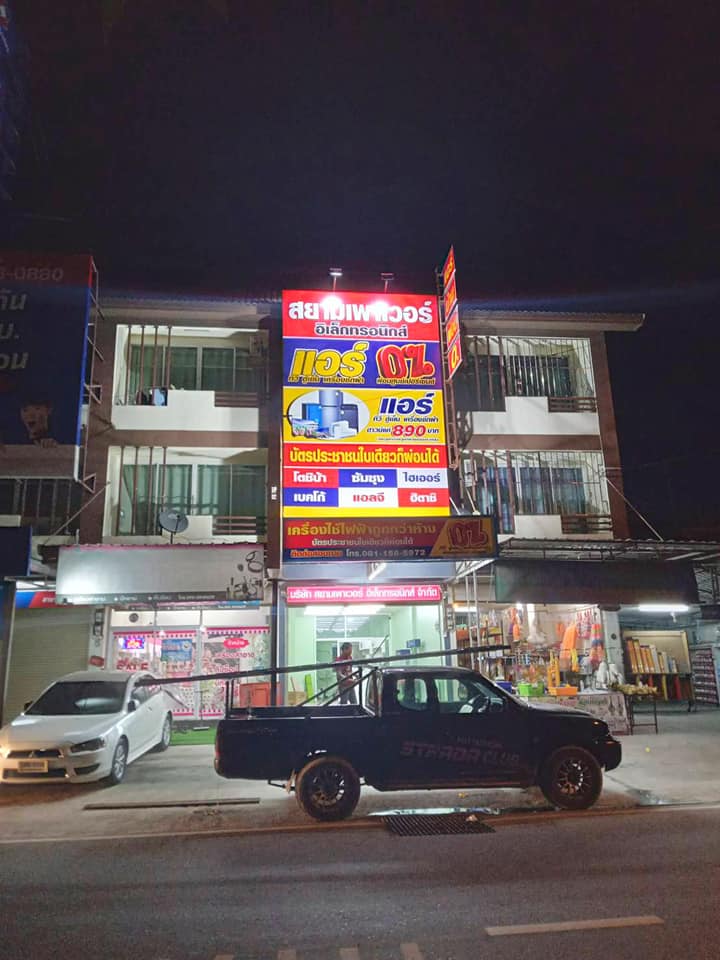 Signshop Pattaya | Pattaya