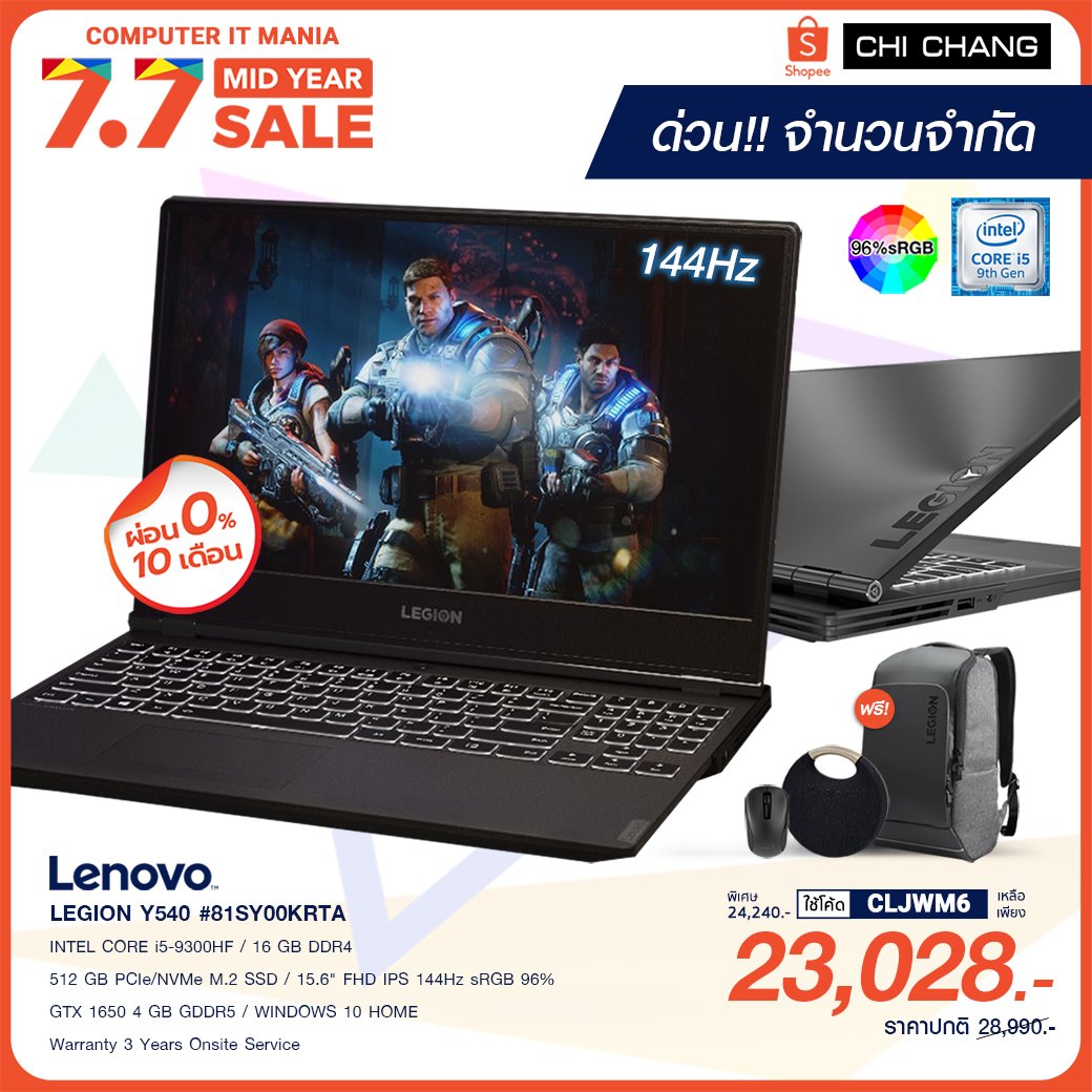 🔥🔥โปรโมชั่นโดนใจ... - Chi Chang Computer (Thailand)