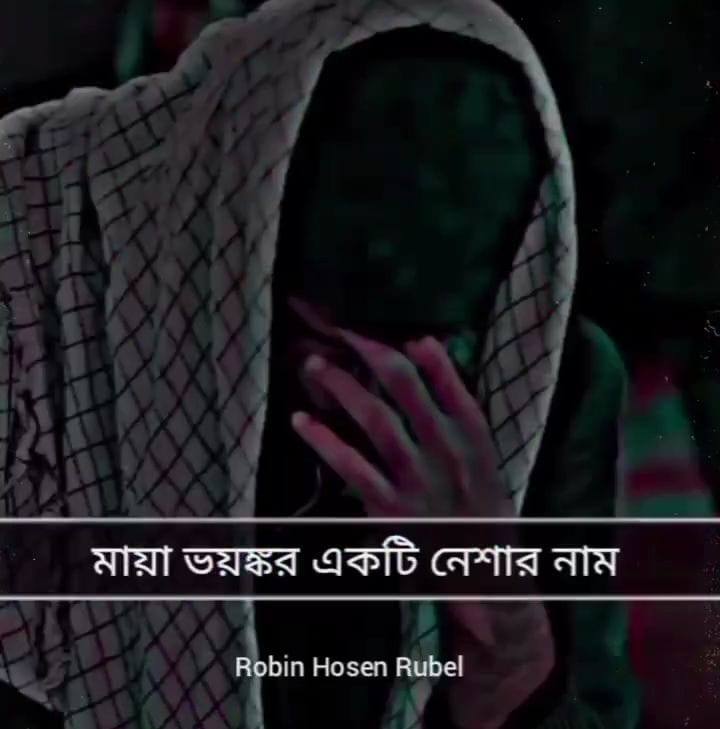 Robin hosen Rubel 2.0