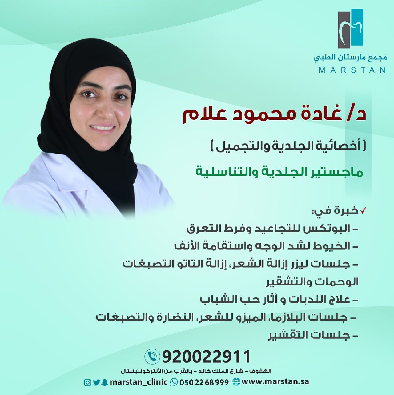 الان في مجمع مارستان الطبي تخلصي... - Marstan Medical Center | Facebook