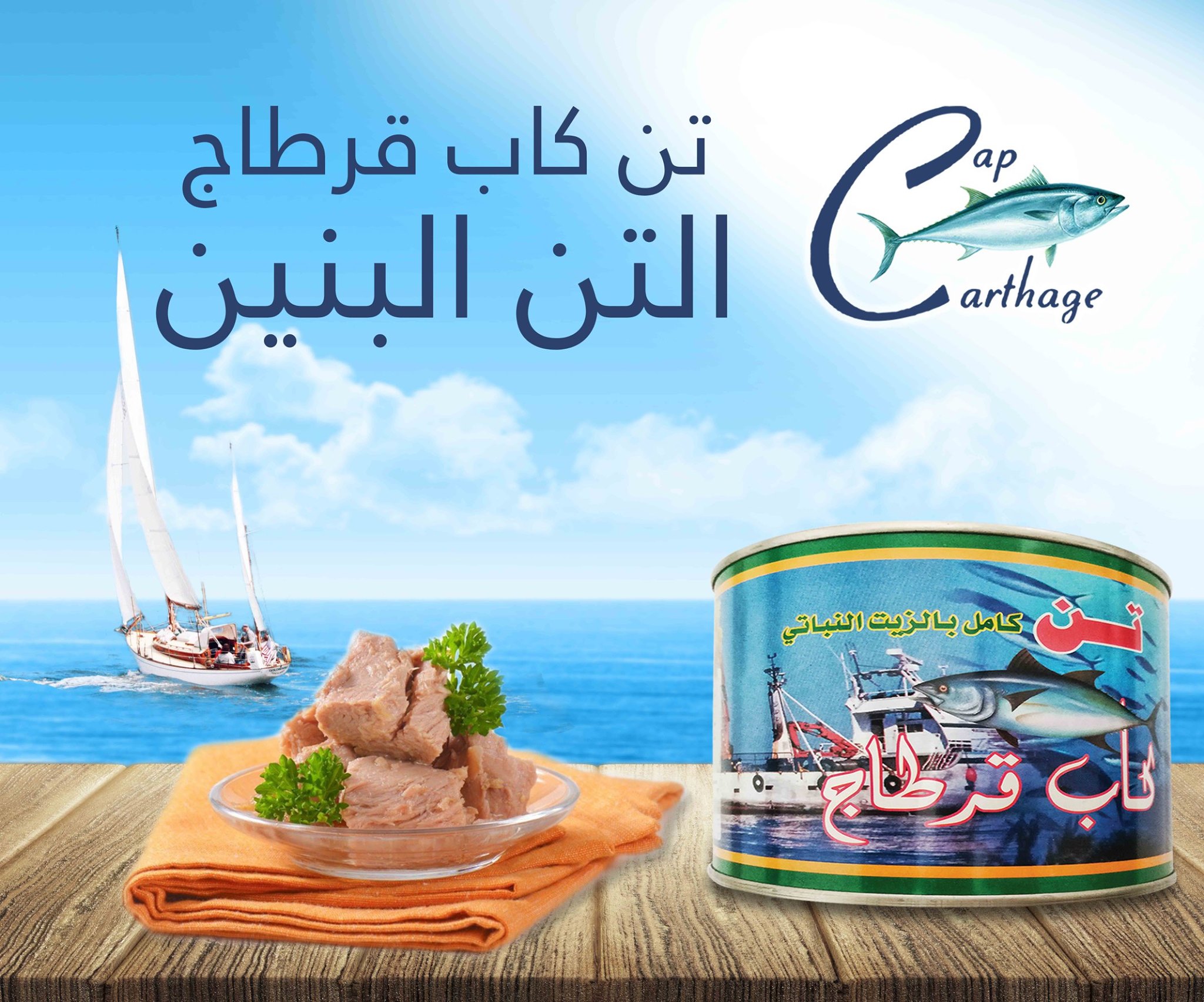Créapub - Affiche cap carthage par Créapub 👍👍👍 | Facebook