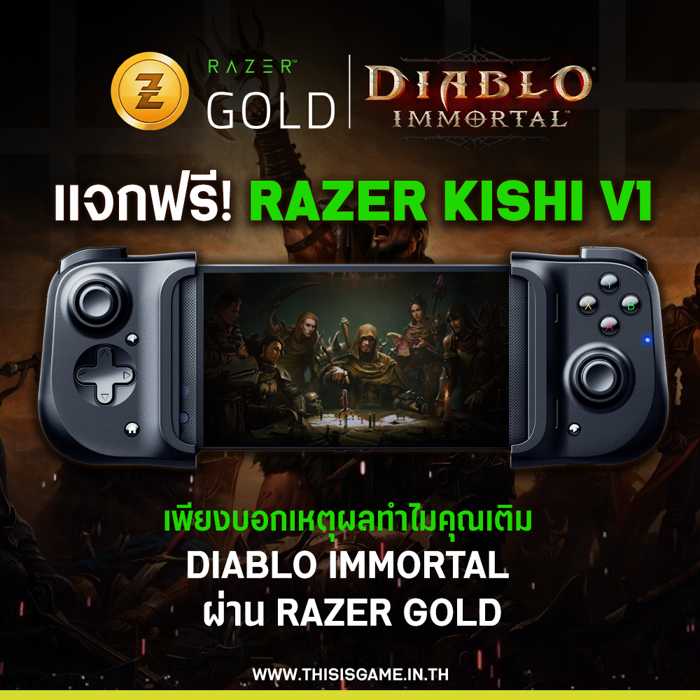 Thisisgame - 📣 Razer Gold แจกฟรี! 'Razer Kishi V1 for... | Facebook