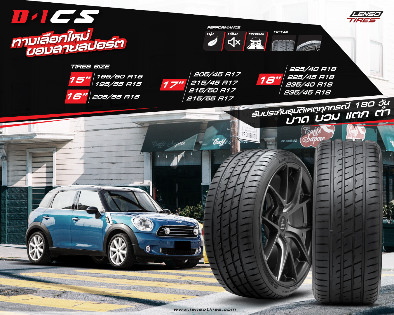 LENSO TIRES - ทางเลือกใหม่ ของสายสปอร์ต... | Facebook