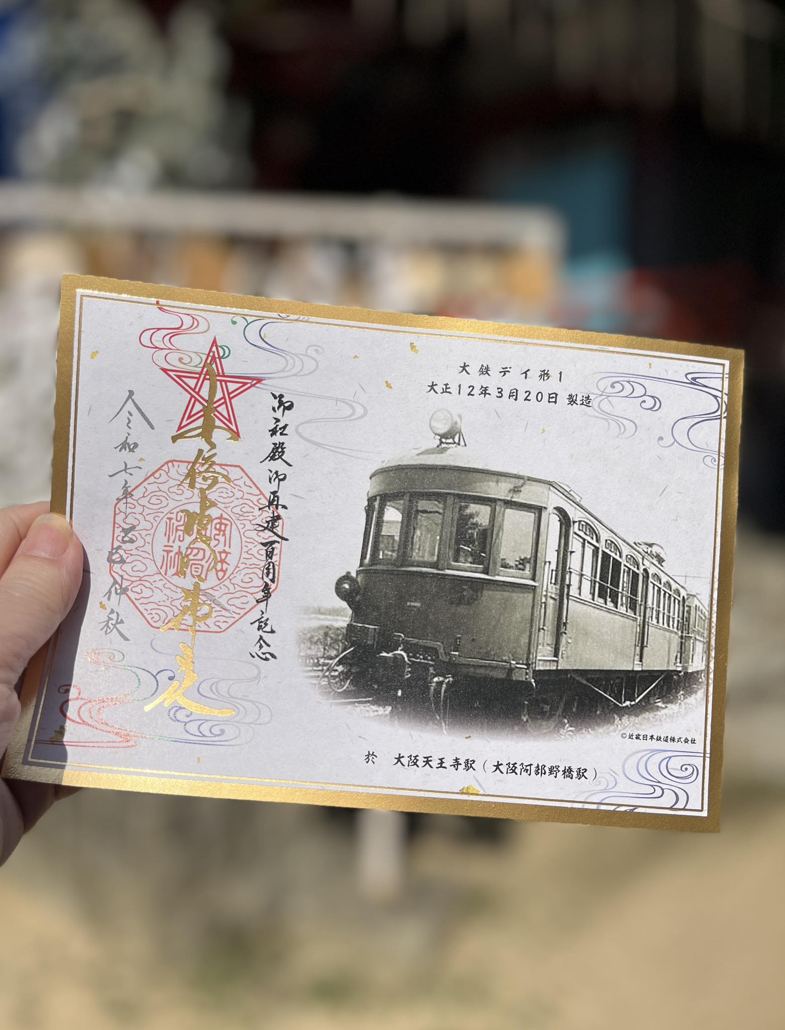 Japan is releasing a special coin to celebrate 100 years since the