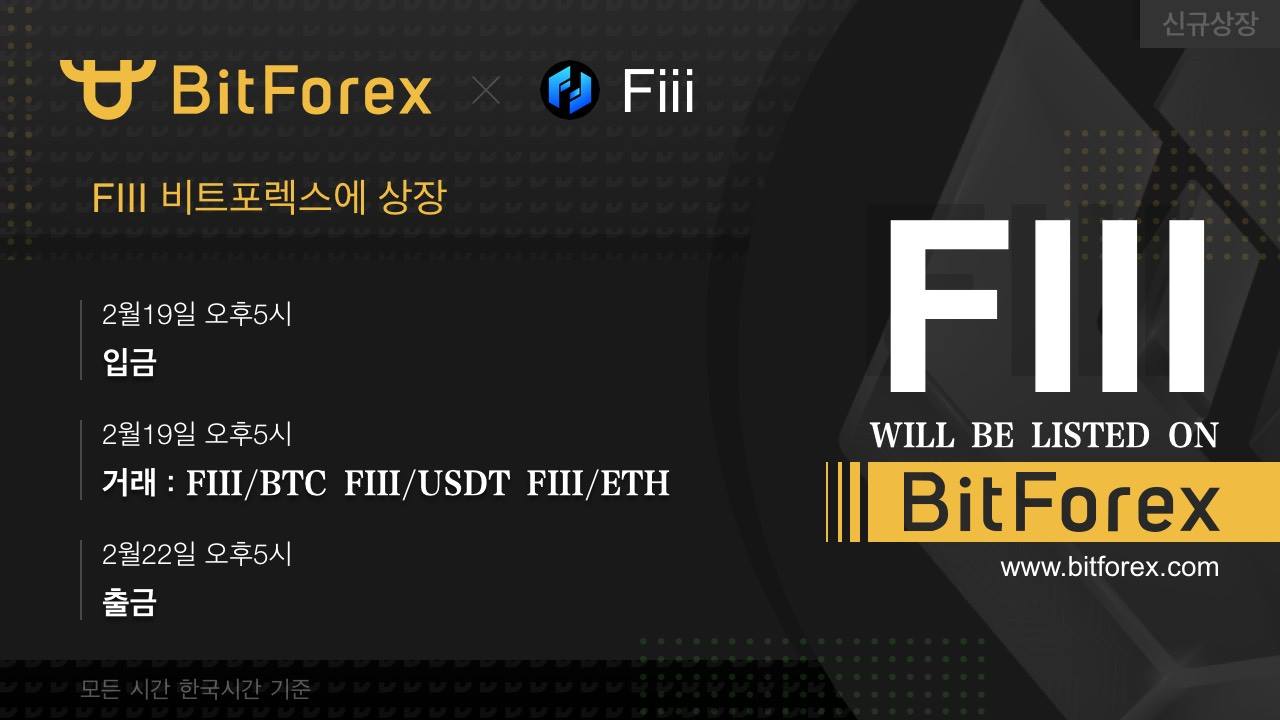 BitForex_Korea - 🎊BitForex 2월19일 오후5시(KST) FiiiLab상장🎊...