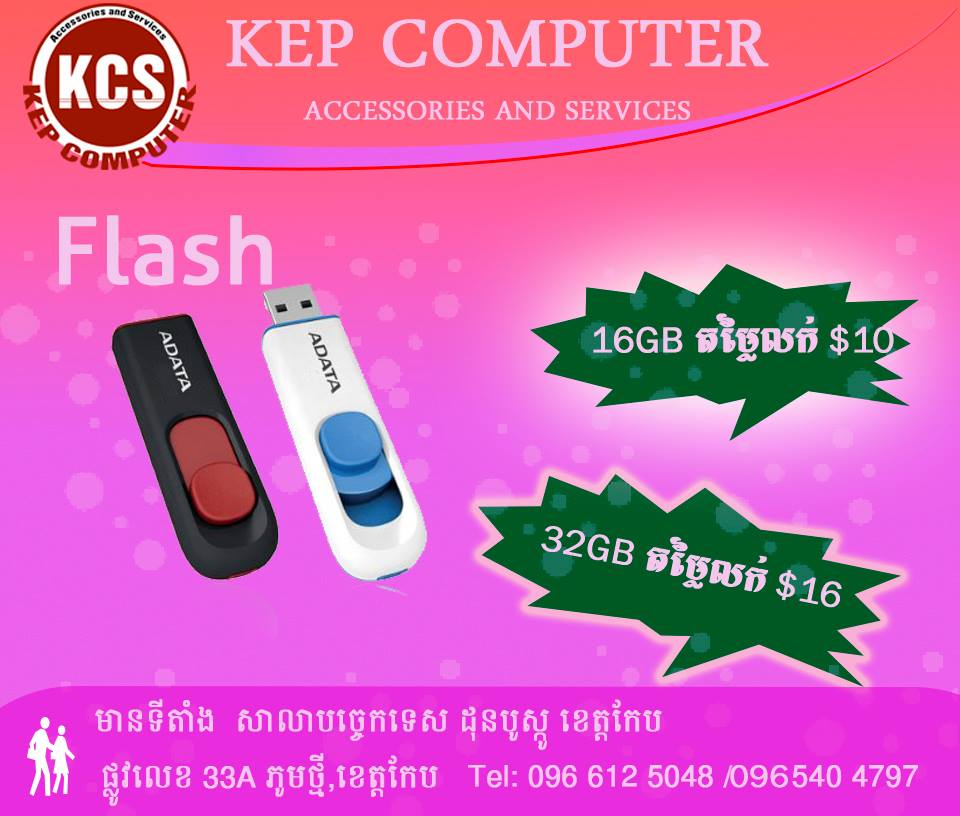 Kep Computer Shop | Kep