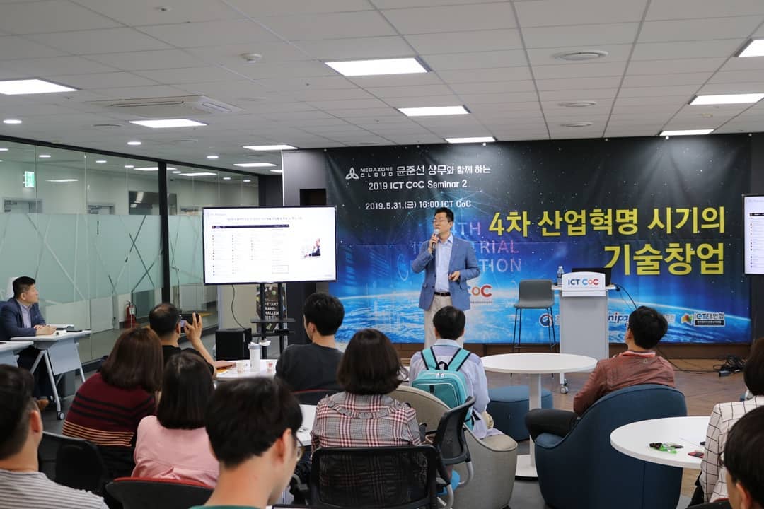 ICT CoC - ICT CoC Seminar-2 (5.31.) ICT콕의 두번째 세미나는...