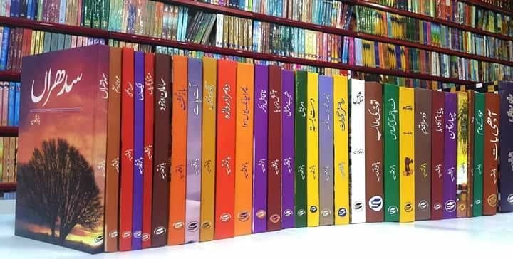 Urdu library | Facebook