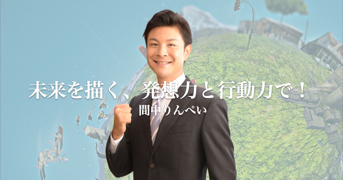 20年後、30年後の起業家を育成する〜いたばし子ども起... - 20年後、30年後の起業家を育成する〜いたばし子ども起業塾